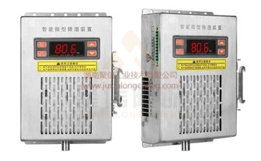<a href='http://m.woodmenroad.com' target='_blank'><u>智能除湿装置</u></a>,求配电柜电器除湿方法